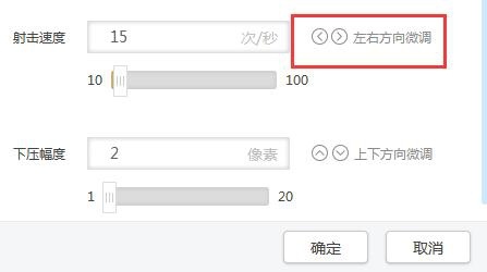 绝地求生怎么自动压枪 不用压枪宏照样能自动压枪方法 辅助 大逃杀 进入游戏 绝地求生大逃杀 快捷键 鼠标 鼠标连点 百宝箱 百宝 压枪 新闻资讯  第5张