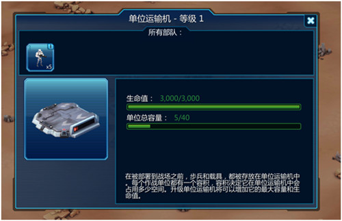 《星球大战指挥官》手游军队系统详解 步兵 小伙伴 工厂 兵营 部队 指挥 星球 大战 指挥官 星球大战 新闻资讯  第1张