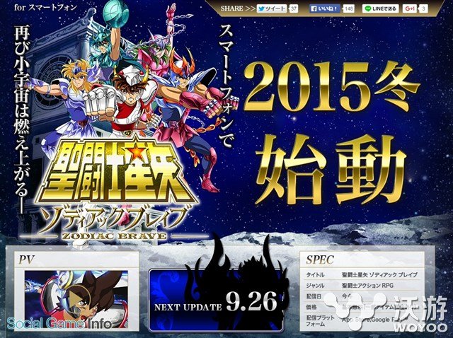 《圣斗士星矢：十二宫勇士》宣传视频公开 swf 圣斗士星矢 hp ue wf flas 星矢 ash player play 新闻资讯  第1张