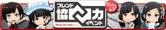 《AKB48G公式音游》与NMB48第13单进行联动 b4 akb akb48 昨日 宋体 face color 联动 新闻资讯  第1张