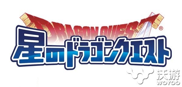 《星之勇者斗恶龙》今日已正式上架双平台 万众 天正 ios 勇者 恶龙 勇者斗恶龙 新闻资讯  第1张