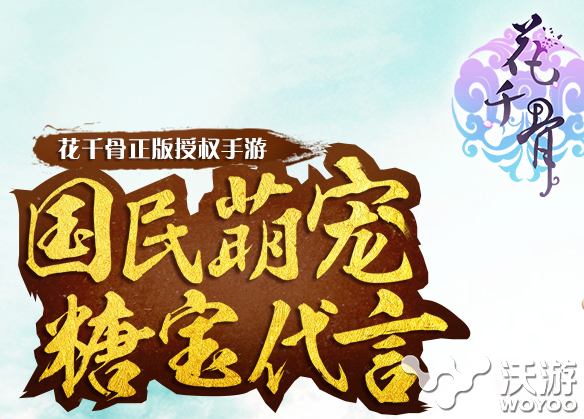 《花千骨》手游10月31日 11月2日ios活动 昨日 万圣 万圣节 ios 10月31 花千 花千骨 新闻资讯  第1张