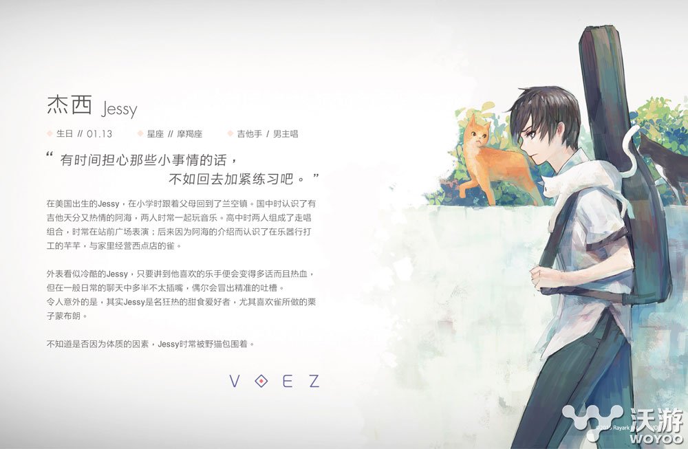 《VOEZ》首位男性角色公布并放出宣传片 宣传片 swf ue hp flas 首位 ash wf player play 新闻资讯  第1张