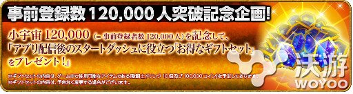 《圣斗士星矢：十二宫勇者》预约数破12万 预计 宇宙 小宇 小宇宙 勇者 斗士 圣斗士 圣斗士星矢 星矢 新闻资讯  第1张