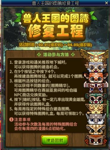 DNF4.5日国服下架活动一览 观众老爷们要做好准备啦！ 增幅 宝物 深渊 宝珠 兽人 魔枪 大波 礼包 宠物 道具 新闻资讯  第6张