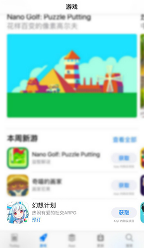 《幻想计划》iOS精品推荐 4月6日萌动公测 时装 休闲 趣味 回忆 副本 公测 灵武 幻想 计划 幻想计划 新闻资讯  第2张