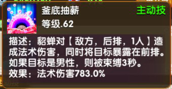 《大武将》萌新笔记：基础武将照样浪 法术 三国演义 华雄 智力 敏捷 貂蝉 养成 三国 夏侯渊 孙坚 新闻资讯  第14张