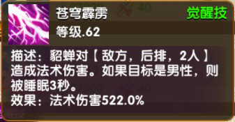 《大武将》萌新笔记：基础武将照样浪 法术 三国演义 华雄 智力 敏捷 貂蝉 养成 三国 夏侯渊 孙坚 新闻资讯  第15张