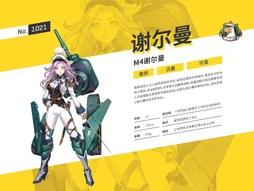 《少女终末战争》人气军姬Pick一下 次元 家族 躲避 虎式 兵器少女 战争 兵器 部队 养成 少女 新闻资讯  第3张