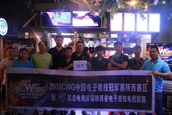 80万悬赏 CWG2018陕西城市决赛开赛 合作 赛场 网咖 西安电视台 直播平台 电视 比赛 电竞 电子竞技 竞技 新闻资讯  第5张