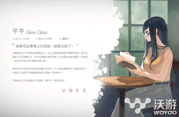 雷亚音游新作《VOEZ》曝光首位主角形象 vo ez 大玩家 ytu emo voez 曝光 主角 雷亚 首位 新闻资讯  第1张