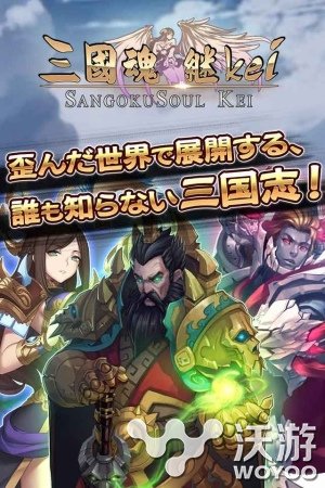 幻想动作RPG《三国魂继》11月上架双平台 擅长 双六 爽快 题材 卡片 养成 幻想 动作 国魂 三国 新闻资讯  第1张