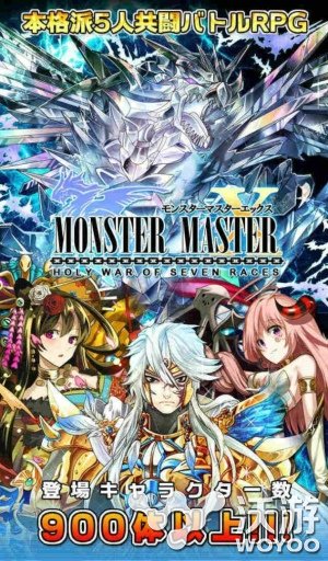 日系RPG新作《怪物大师X》11月登陆Android平台 道具 ev ar ons even aster 日系 怪物 怪物大师 新闻资讯  第1张