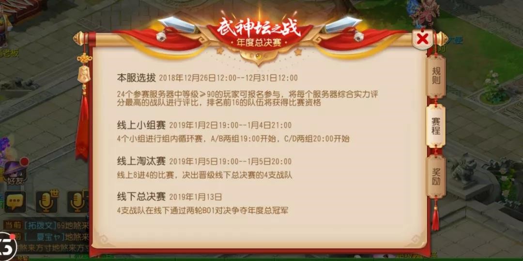 巅峰对决 梦幻西游手游武神坛年度总决赛燃情开赛 好礼 西游 arg ar 冠军 梦幻 小组 武神坛 武神 新闻资讯  第3张