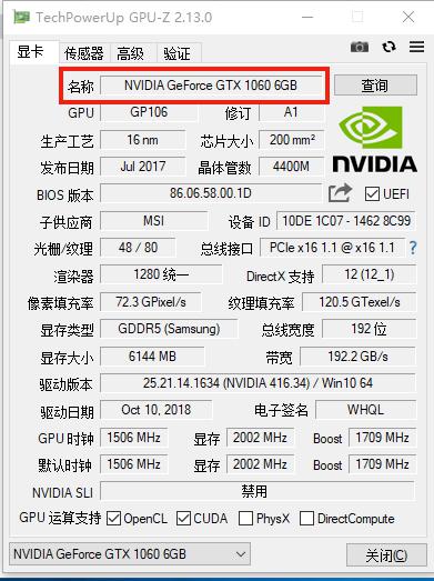 400块的显卡玩《圣歌》？矿卡魔改GTX1060使用体验 电脑 主板 重启 伊拉 驱动程序 挖矿 帧数 驱动 圣歌 显卡 新闻资讯  第20张