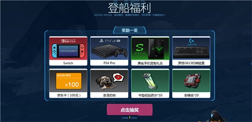 跨越星弧预约即可抽PS4和Switch！流浪地球之后流浪宇宙 赶快 抽奖 福利 太空 地球 宇宙 星球 跨越星弧 跨越 流浪 新闻资讯  第1张