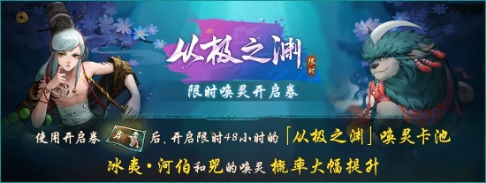 青黎铸宝耀盛唐 神都夜行录半周年限时庆典震撼上线 九黎 道具 灵符 神都夜行录 副本 周年庆典 周年庆 庆典 周年 妖灵 新闻资讯  第5张