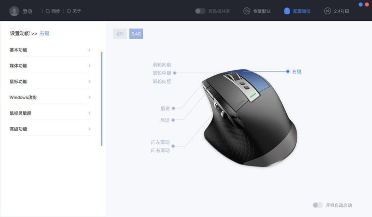 人体工程学办公利器！雷柏MT750S多模鼠标体验评测 拇指 接收器 人体 灵敏度 笔记 鼠标驱动 驱动 办公 自定义 鼠标 新闻资讯  第12张