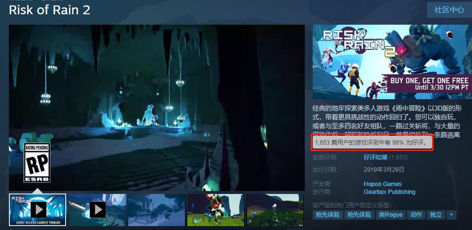 首日在线超5万 雨中冒险2登顶Steam畅销榜 like Roguelike gue ue 像素 poo 雨中冒险2 雨中 冒险 雨中冒险 新闻资讯  第8张