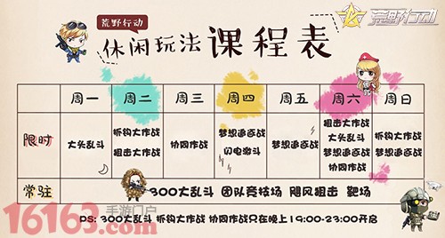 突出重围《荒野行动》300大乱斗玩法解析 航线 枪械 步枪 休闲 行动 突出重围 荒野行动 荒野 大乱斗 乱斗 新闻资讯  第8张