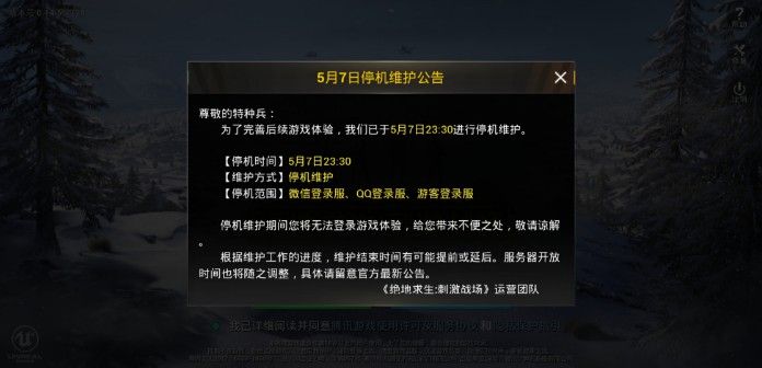 和平精英求生欲强烈上热搜？死亡挥手和谐设定引网友吐槽 势力 刺激战场 激战 飞机 强烈 和谐 死亡 精英 和平精英 和平 新闻资讯  第2张