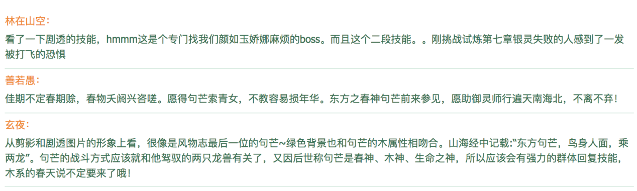 一起来捉妖X文物超活计划 AR探索玩法如何活化馆藏文物 世界观 腾讯 万物 句芒 合作 传承 藏文 计划 探索 捉妖 新闻资讯  第5张