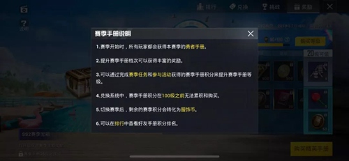 和平精英SS2赛季手册酷爽来袭 海量奖励等你来战 枪械 暗夜 勇者 特种兵 特种 套装 永久 和平 和平精英 精英 新闻资讯  第11张