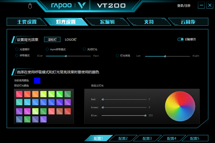 雷柏VT200双模鼠标评测 满足你办公游戏的多重需要 对称 驾驭 评测 办公 多了一个 自定义 接收器 模版 驱动 鼠标 新闻资讯  第19张