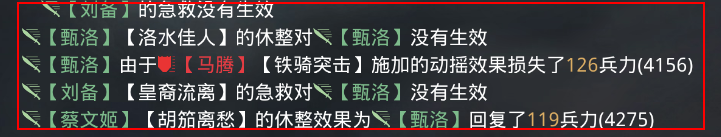 率土之滨瞬发型延时伤害的全新战法 两个细节剖析威震逍遥战法 蔡文姬 仍然 幅度 发动 逃兵 恢复 高速 战法 动摇 逍遥 新闻资讯  第4张