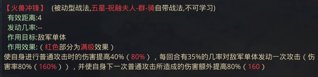 率土之滨比大赏三军加成还持久的战法 一文读懂主力队的伤害构成 祝融 步兵 结算 强度 郭嘉 郝昭 佩戴 辅助 指挥 战法 新闻资讯  第4张