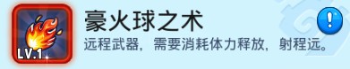 野蛮人大作战硬核通关技巧 神秘强化术的现身 尽头 冒险 冒险岛 红色 作战 大作 野蛮 野蛮人 野蛮人大作战 强化 新闻资讯  第4张