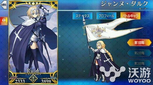 FateGrandOrder5星英灵图鉴之Ruler贞德 其一 灵图 超强 fat fate tegra ruler 职介 图鉴 rand 英灵 贞德 新闻资讯  第1张