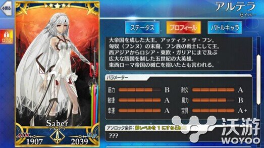 FateGrandOrder5星英灵图鉴之阿尔蒂拉 上帝 灵图 拉图 恐怖 皇帝 大陆 传奇 史学家 阿提拉 fat fate tegra 英灵 图鉴 rand 新闻资讯  第1张