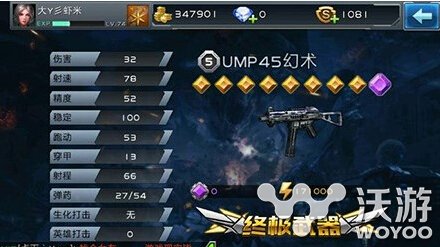 全民枪战UMP45怎么样 UMP45好不好 迷茫 练练 步枪 补丁 p4 跳起来 人认为 mp4 威力 子弹 全民 全民枪战 枪战 新闻资讯  第1张