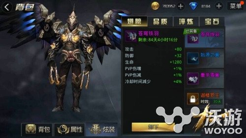 九龙战PVP选择什么翅膀好推荐 强弱 考验 防御 vp pvp 苍穹 哪个好 龙战 九龙 九龙战 翅膀 新闻资讯  第1张