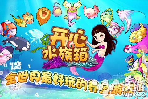 开心水族箱稀有鱼类怎么合成公式一览 菠萝鱼 休闲 养鱼 养殖 月神 海螺 苹果红 鱼类 彩云 雷电 泡泡 苹果 稀有 橘子 桃花 水族箱 开心水族箱 心水 开心 珍珠 新闻资讯  第1张