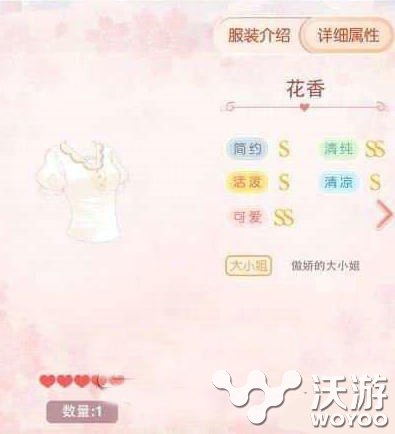 奇迹暖暖上衣花香可以用什么服装替代 上衣 奇迹 暖暖 新闻资讯  第1张