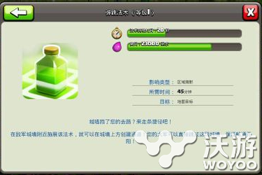 部落冲突法术介绍之弹跳法术JumpSpell 是神 神奇 基地 兵种 ps psp pel jump spell 弹跳 冲突 部落 部落冲突 法术 新闻资讯  第1张