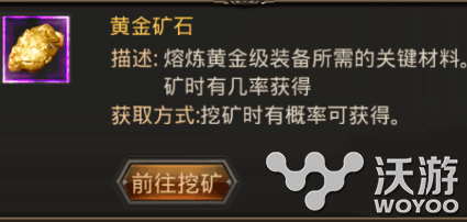 热血传奇手游黄金矿石怎么获取方法介绍 稀有 b3 传奇 金矿石 热血传奇 传奇手游 热血传奇手游 矿石 新闻资讯  第1张