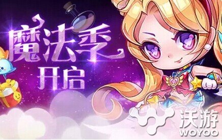 天天酷跑神秘魔法季活动兑换什么物品好 收集 划算 红宝 好礼 宝石 最划算 红宝石 神秘 魔法 酷跑 天天酷跑 新闻资讯  第1张