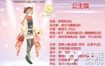 奇迹暖暖10 1公主级小组赛的前奏高分攻略 少女 公主 小组 奇迹 暖暖 小组赛 新闻资讯  第1张