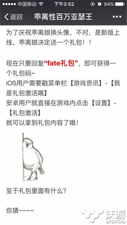 乖离性百万亚瑟王fate礼包怎么领取 联动 lb jh 兑换码 礼包领取 亚瑟 乖离 亚瑟王 百万亚瑟王 乖离性百万亚瑟王 fat fate 礼包 新闻资讯  第1张