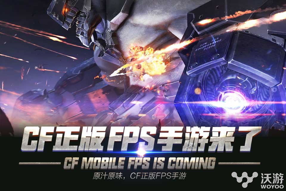 CF手游巨人城挑战模式通关技巧及奖励介绍 合作 第五 导弹 动作 躲避 飞行 生化 炸药 毒液 怪兽 瞄准 防御 蜘蛛 盾牌 泰坦 消灭 挑战模式 CF手游 巨人 怪物 新闻资讯  第1张