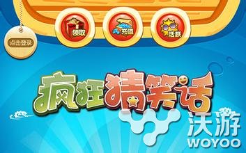 疯狂猜笑话第一关1 5关答案一览 午饭 头盔 上网 麻麻 欢乐 坏了 搞笑 刚刚 猜字 白相 搞笑的 猜字游戏 笑话 新闻资讯  第1张