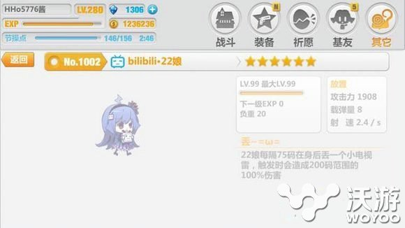 崩坏学园2新版本武器bilibili22娘属性 小电 人形 电视 图鉴 2b 学园 崩坏 i2 崩坏学园 崩坏学园2 bilib bilibi bilibil bilibili bili 新闻资讯  第1张