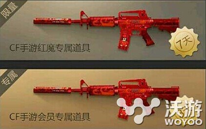 CF手游M4A1 Q红魔武器获取方法 原型 穿越火线 m4a 卡宾枪 柯尔特 3天 cf 暴力 穿越 m4a1 道具 红色 火线 绝版 七天 无比 要强 威力 红魔 CF手游 新闻资讯  第1张