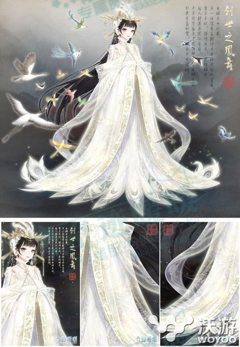 奇迹暖暖新套装创世之凤舞属性图鉴 妆容 小动物 保暖 动物 发型 梵音 凤仪 连衣裙 奇迹暖暖攻略 现代 鞋子 凤舞 图鉴 清凉 奇迹 套装 暖暖 华丽 新闻资讯  第1张