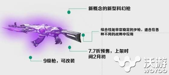 全民枪战新武器虚空恶魔怎么样抢先看 揭开 经期 科幻 联盟 盟军 面纱 枪械 魔图 图鉴 土豪 战争 制造 迄今为止 神秘 性能 步枪 枪战 全民 全民枪战 虚空 新闻资讯  第1张