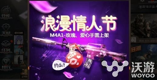 CF手游情人节枪械M4A1 玫瑰怎么样 折扣 是神 神秘 枪械 渐变 大战 cf 值得买 不值得 m4a m4a1 茉莉 CF手游 情人 新闻资讯  第1张