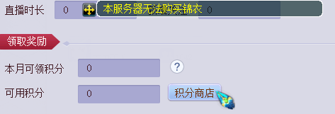 梦幻直播系统怎么玩 梦幻西游内置直播功能介绍 限量 连击 预计 送礼 送礼物 锦衣 主播 西游 梦幻 新闻资讯  第5张